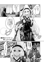 帰冥スペクターに癒してもらおう！！