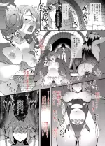 ホムラ敗北セカンド③