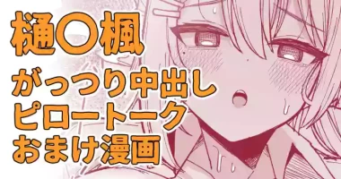 在宅で急に仕事が入った日だったんだけど