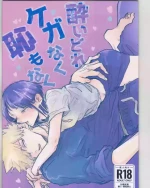 (Douyara Deban no Youda! 35) [pobee (Gurasuke)] Yoidore Kega Naku Haji mo Naku (Boku no Hero Academia)