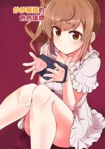 [Tシャツ] ささらちゃんのえちちなまとめ。
