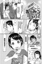 [EB110SS] あすみがまいる！。
