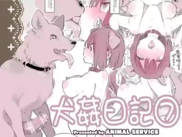 [ANIMAL SERVICE (Haison)] Inukan Nikki 7 [Chinese] [Digital] [MK6HX个人汉化]