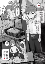 [Copy 2] 29-sai Half-foot | 29岁半身人 (Dungeon Meshi) [中文] [嘘梦神父教皇汉化]
