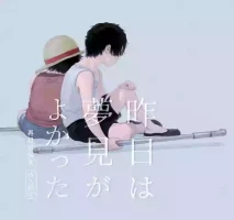 [Hamachi Rinkai Koen (Taihe-yo)] 昨日は夢見がよかった (ONE PIECE) [Digital]