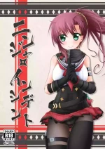 [MOじ屋 (MOJA)] ニンジャ・インシデント (アリス・ギア・アイギス)