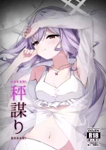 (Sensei no Archive 13) [Tsukuten (Madoka Tsukumo)] HAKARI BAKARI (Blue Archive)
