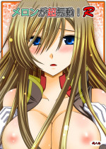 (C76) [valssu (Charu)] Melon ga Chou Shindou! R (Tales of the Abyss)
