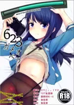 (C96) [Momokan (Momo Inu)] 623 Gameover | 睦海 游戏结束 (Alice Gear Aegis) [成子坂地下室汉化组]