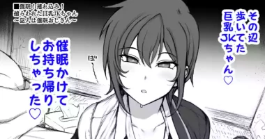 [愛上陸] お持ち帰りしちゃった♡ part1