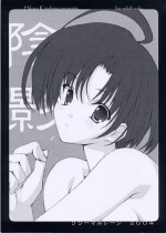 [Lili Marleen (Kinohara Hikaru)] inei