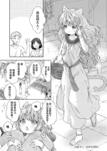 [Matou Mato] kagehinata | 光影永相依 [中文翻译] [吗喽汉化组]