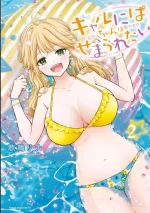 [Kanari Rina] Gyaru ni pachan wa semararetai Vol.2[Chinese]