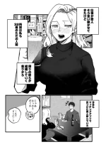 九条マネージャーの焦り