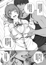 [愛上陸] 花海佑芽ちゃん特別レッスン (学園アイドルマスター) [CHINESE][比起咲季我更喜歡佑芽青春的肉體]