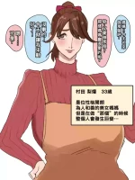 [摩伊那市 (絵子るび)] 『アレ』をする時だけキャラが変わるママ（Chinese）