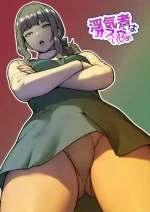 [bekobeko] Uwakimono ni wa Osu Ana Ijime [WKH] [Digital]