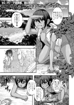 [MEAN MACHINE (Mifune Seijirou)] Celebrity Bitch & Sex Beach (COMIC MILF 2024-12 Vol. 81)