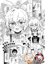 [Shikakui Kuromaru] Shin'yū ni tanjōbi raburabu SEX onegai shite mita! | 在生日向挚友请求和他来场甜甜蜜蜜性爱!(月刊Web男の娘・れくしょんッ！S Vol.106) [贱兔汉化组x禁漫天堂]