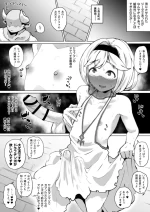 その後のジータちゃん（男）