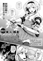 ふたなり化ジータちゃんケツイキおほイキ完全敗北