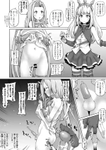 ルリアくん♂の精子を搾り取りたいカリオストロ