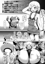 ジータ君精子絞り