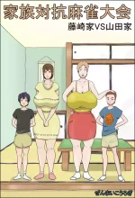 [Zenmai Kourogi] Kazoku Taikou Mahjan Taikai | Mahjong Showdown [English] [Sonarin迫]
