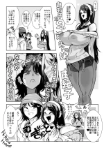 [Kemonono★] Muchi Muchi Na Muchi To Tsumi (SKEB) [Digital]