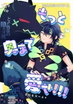 [くれすと (ぱおれ)] もっと奥まで愛せ！！！ (原神) [Chinese] [耽漫花园×真不可视汉化组]