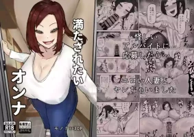 [Kabuto 3-gou (Adeshi)] 満たされたいオンナ