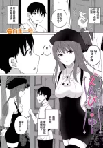 [白玉一号] えんびー・ゆー