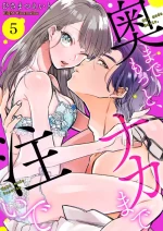 [Hisa Matsue ito okumade motto, Naka made sosoide~05｜注入进来哦、更往里一些更深一些~05话[中文] [橄榄汉化组]