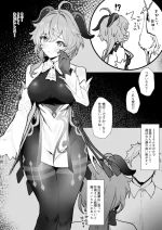 残業なしでイチャイチャ