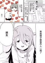 [Ichiokunen Wakusei] Folder no Okusoko ni Nemutteta Syoko Manga (THE IDOLM@STER CINDERELLA GIRLS) [Chinese]