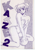 [Moriman Sho-Ten (Various)] KATZE 2 (Various)