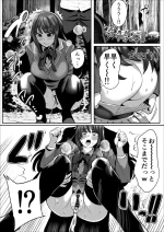 [イマジン孝二] 堀北鈴音の野ションバ (ようこそ実力主義者の教室へ)