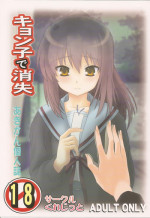 (COMIC1☆4) [Circle Credit (Akikan)] Kyonko de Shoushitsu (The Melancholy of Haruhi Suzumiya)