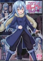 [禁漫漢化組](C104)[女騎士の城(雪味あいりす、ナイト)]コスプレして逆レイプするリムル様(転生したらスライムだった件)