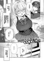 [もち米せいかつ ]ささやきリップサービス