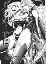 [Anmo Night] Tsuki no Kagayaku Yoru ni | 月の輝く夜に (MISTRESS VOL.55) [Japanese] [Chinese]