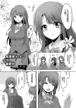 [九門りお] 寝取られたって君が好き1-6