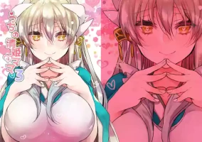 [Mamedaifukuya (Mameko)] Uchi no Kiyohime wa Mama 3 (Fate/Grand Order) [Digital]