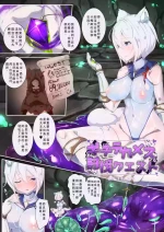 [トヨノキツネ] 吉奇特卡梅斯讨伐任务 [Chinese] [ILY渣修机翻]