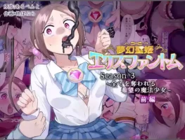 [Hairu Nukemichi (Hiiragi Popura)] Mugen Seiki Exphantom Season 3 ~Subete o Ubawareru Kibou no Mahou Shoujo~ Zenpen [Eng