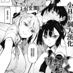 [Fukuyama Naoto] Succubutic