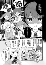 [Pedopetton] Hanako-chan no junan (2D Comic Magazine Lolibabaa vs Lolicon no Onee-san Vol.2) [Chinese] [Waka個人漢化] [Digital]