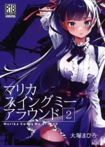 (C105) [Otaku Beam (Ootsuka Mahiro)] Marika Swing Me Around 2