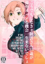 [kitsunenotera (bouko)] Kou demo Shinakya Akigumo-san 25-sai ga Teitoku to Hameru Kikai Isshou Konai desho | If She Doesn’t Do This, 25-Year-Old Akigumo-san Will Never Get the Chance to Fuck the Admiral, Right? (Kantai Collection -KanColle-) [English] [Di