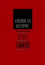 (C60) [American-Kenpou & Kudoki Dancer (Kikuchi Seiji)] seimeitai 8472 (Phantasy Star Online)